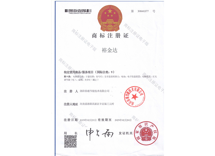 裕金達(dá)商標(biāo)