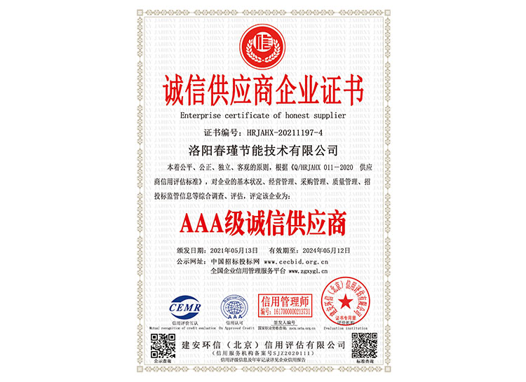 AAA級(jí)誠(chéng)信供應(yīng)商