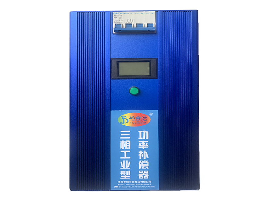 三相工業(yè)節(jié)電器