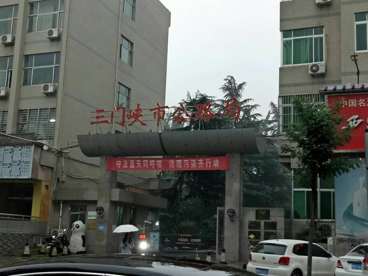 三門峽公路局成功安裝電力末端無功補(bǔ)償節(jié)電裝置