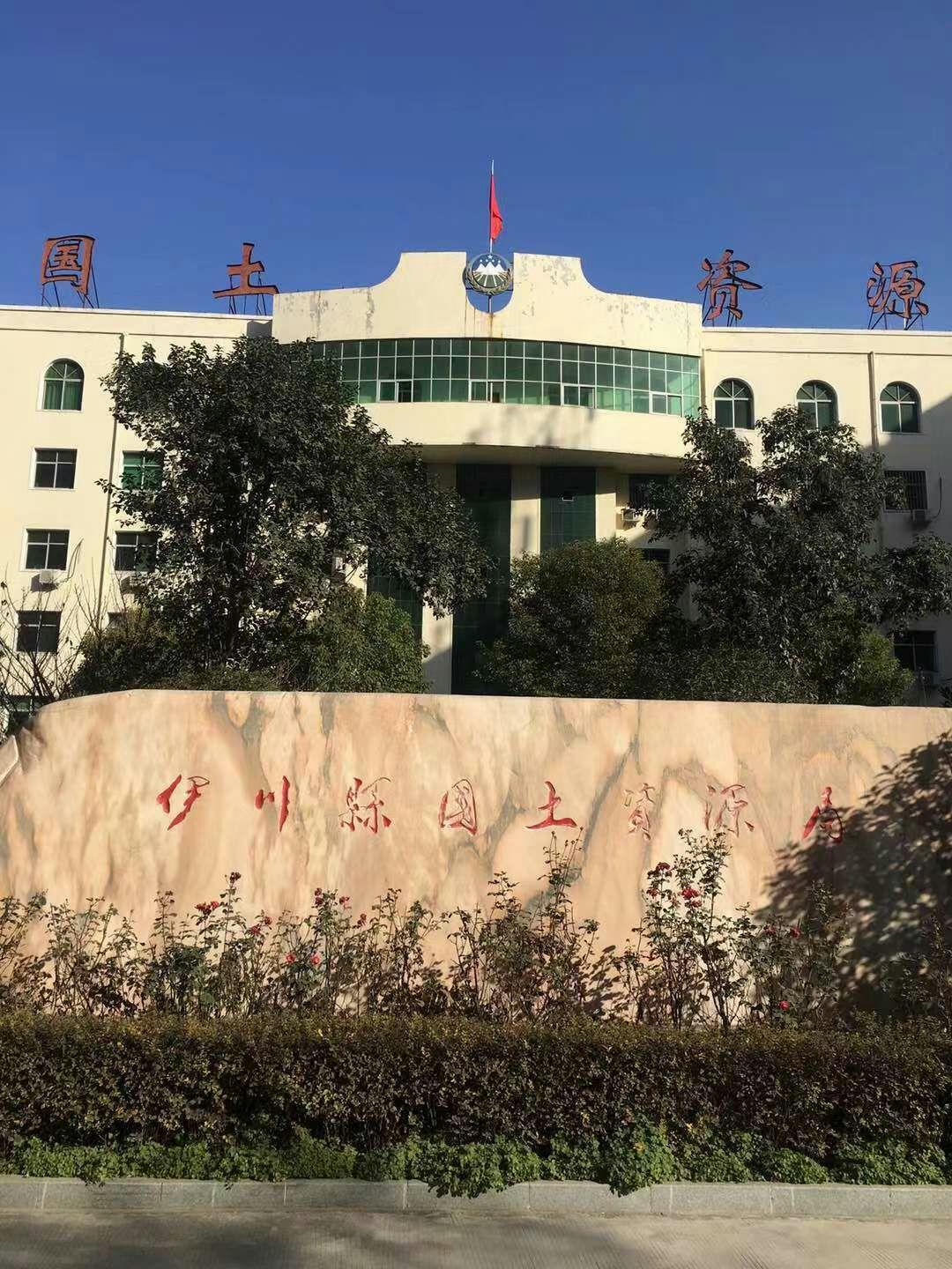 伊川縣國土資源局節(jié)能降耗工作拉開帷幕(圖1)