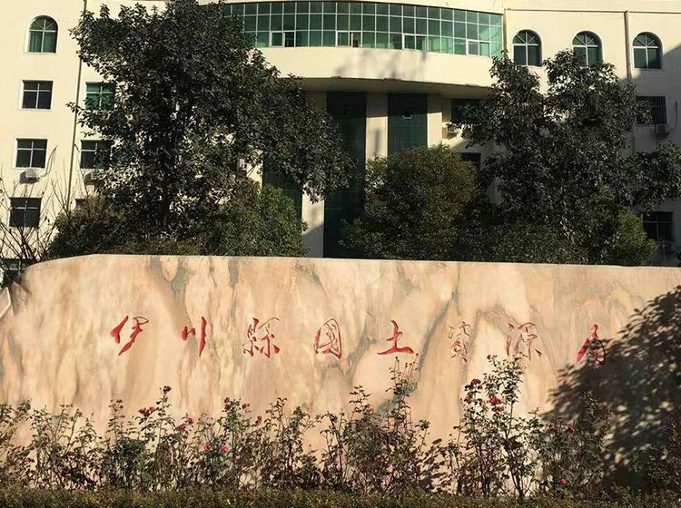 伊川縣國(guó)土資源局節(jié)能降耗工作拉開(kāi)帷幕