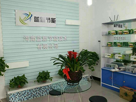 洛陽(yáng)春瑾節(jié)能技術(shù)有限公司豫北辦事處隆重成