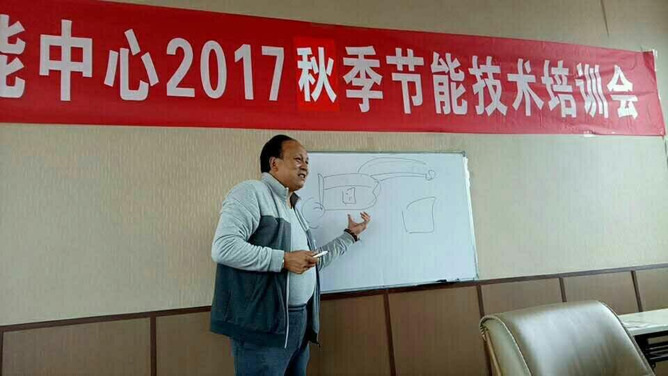 河設協(xié)節(jié)能中心秋季節(jié)能技術培訓會在洛陽春瑾節(jié)能技術有限公司召開(圖1) 河設協(xié)節(jié)能中心秋季節(jié)能技術培訓會在洛陽春瑾節(jié)能技術有限公司召開(圖1)