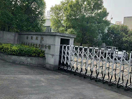 洛陽(yáng)春瑾節(jié)能技術(shù)有限公司對(duì)洛陽(yáng)石化工程公