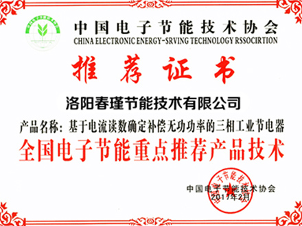 近年來(lái)在裕金達(dá)節(jié)電器已經(jīng)走進(jìn)千家萬(wàn)戶(hù)